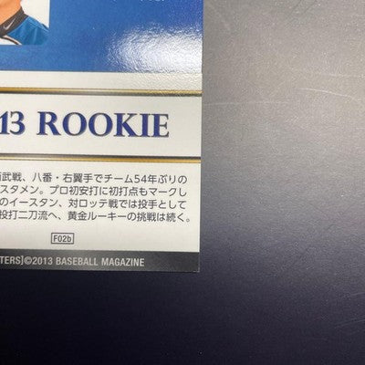 BBM 2013 Shohei Ohtani Parallel Rookie Card Team Limited 2-Piece Set #11
