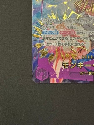 ONE PIECE Card Game Monkey D. Luffy SP Secret Rare SEC EB02-061 Japanese