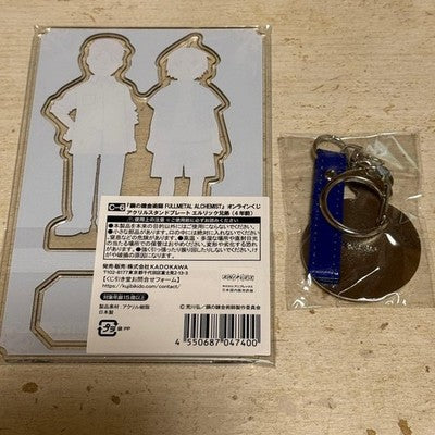 Fullmetal Alchemist Silver WatchCharm Roy ver Acrylic Stand Plate Elric Brothers
