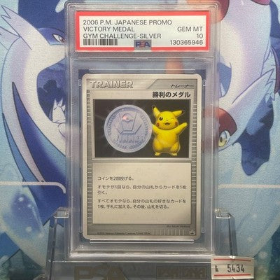 Pokemon Card 2006 Victory Medal Silver Pikachu Promo PSA 10 GEM MINT