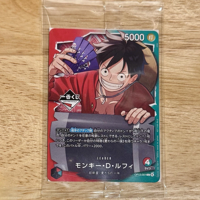 One Piece Card Game Ichiban Kuji Monkey D. Luffy OP13-001  Promo Limited