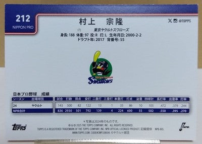 2025 Topps NPB Munetaka Murakami Orange Parallel #05/25 SSP Trading Cards