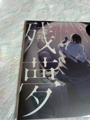 Ado Zanmu Limited Edition Press Album 2LP Vinyl Record New from Japan