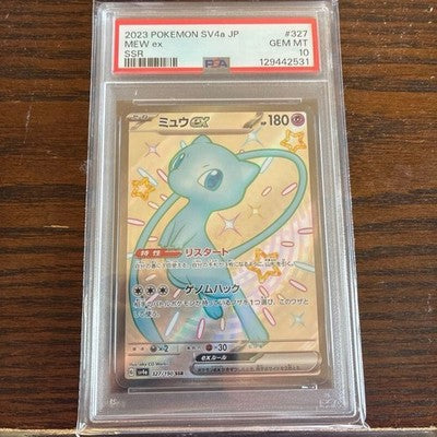 Pokemon Card Mew EX SSR SV4A Shiny Treasure 2023 PSA10 Single Card SSR