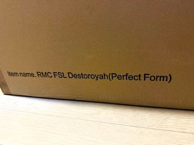 Real Master Collection FAVORITE SCULPTORS LINE Destoroyah Figure X Plus Japan