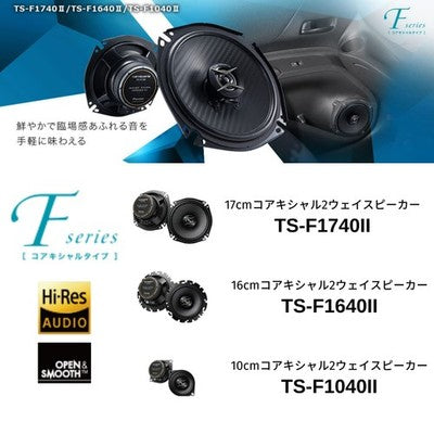Pioneer TS-F1640-2 16cm Custom-Fit Coaxial 2-Way High-Resolution Carrozzeria acs