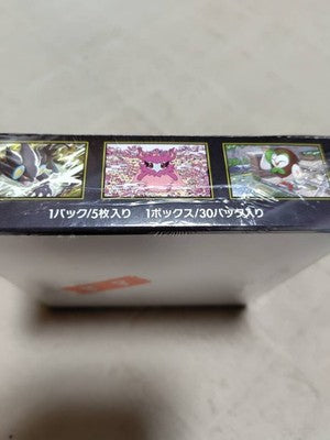 Pokemon Card Game MEGA Expansion Pack "Munix Zero" Box (with shrink wrap)