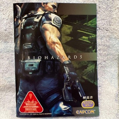 BIOHAZARD 5 Limited Edition PS3 PlayStation 3 Japan Collector’s Set Complete