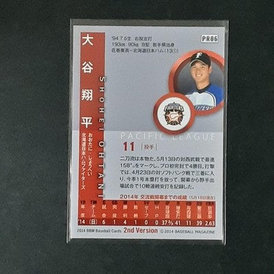 2014 Shohei Ohtani Promo GENESIS BBM trading cards Set of 8 Nippon Ham Fighters