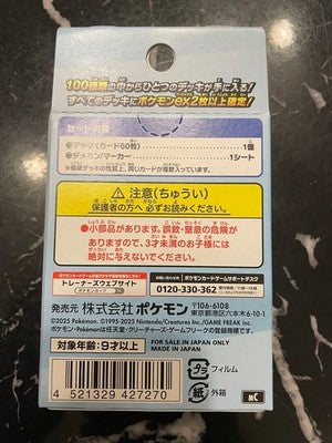 Pokemon Card MEGA Start Deck 100 Battle Collection MC Japanese NEW game