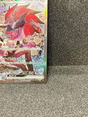 2025 Pokemon Card N Zoroark EX SAR MEGA Dream EX 242/193 Trading Cards