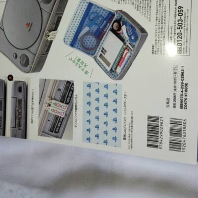 【BLUE】NEW Pouch Only Multi Pouch of the First PlayStation BOOK from JAPAN