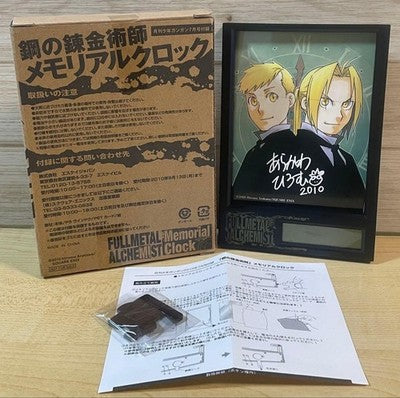 Fullmetal Alchemist Memorial Digital Clock Gangan 2010 Supplement Hiromu Arakawa