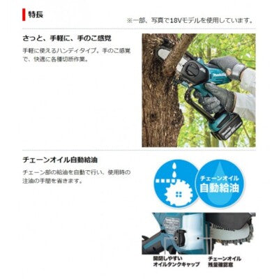 Makita 10.8V Blashless Chainsaw 100mm MUC100DZ With Automatic Tension Body Only
