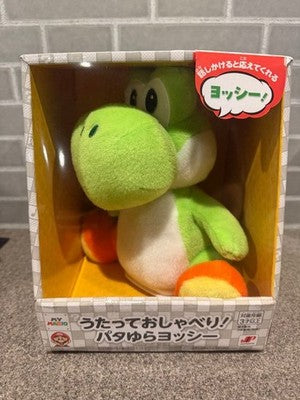 My Mario Yoshi Singing & Talking Plush Swinging Version Nintendo Store