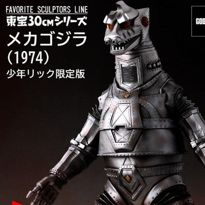 Mechagodzilla 1974 FAVORITE SCULPTORS Line 30cm Series Shonen Limited Edition
