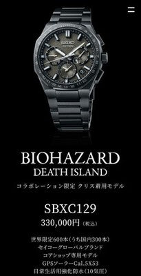 SEIKO Astron  worn by Chris in BIOHAZARD DEATH ISLAND SBXC129 LTD TO 600 *2