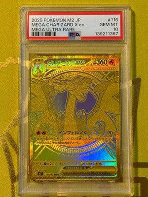 Mega Charizard X ex MUR Inferno X PSA10 Pokemon Card 2025 116/080 PSA10