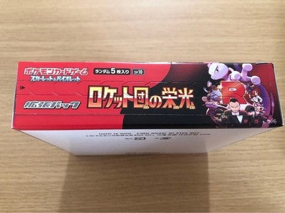 No shrink The Glory of Team Rocket Booster Box sv10 Japanese Pokemon Card gift
