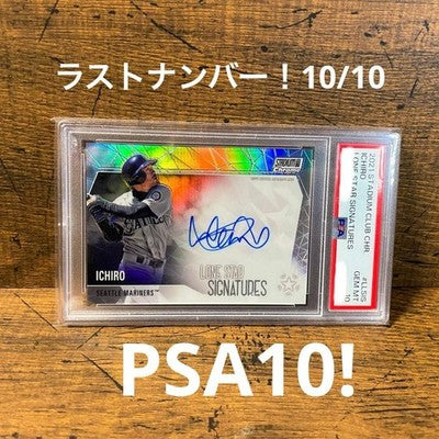 Topps stadium club chrome 2021 Lone star signatures Ichiro Seattle Mariners