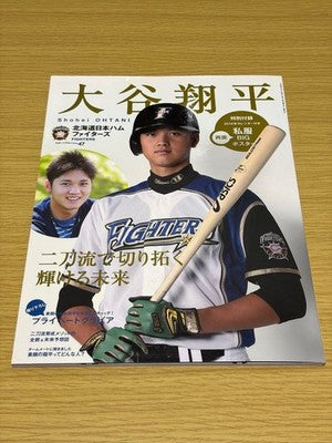 Shohei Ohtani Japanese Sports Album No.47 Special Feature Poster Included