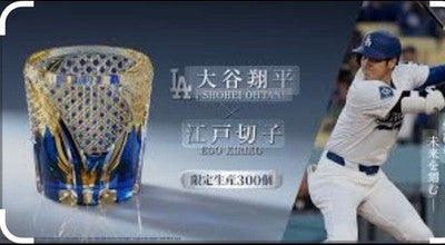 Shohei Ohtani Edo Kiriko Rock Glass Limited 300 Japan MLB Dodgers Rare
