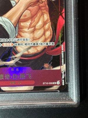 PSA10 ST10-006 Monkey D. Luffy  1st Anniversary Set Promo ONE PIECE Card Chinese