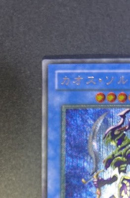 Yu-Gi-Oh! 2002 Black Luster Soldier UL 304-054 OCG Guardian's Power Single Card