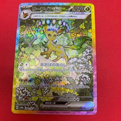 Pokemon Card Leafeon ex SAR 200/187 SV8a Terastal Festival ex Japanese