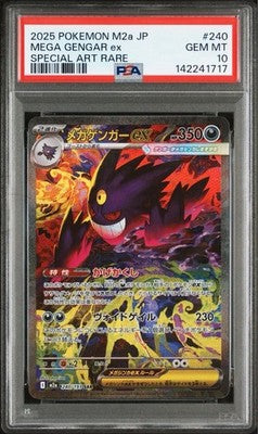 Mega Gengar ex Pokemon Card 2025 PSA10 Mega Dream MEGA Dream Pokemon Card