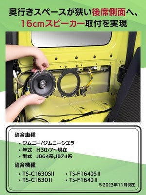 Pioneer UD-K127 Rear Speaker Mounting Kit for Suzuki Jimny Carrozzeria
