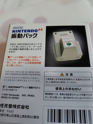 Nintendo 64 Rumble Pack (NUS-013) Brand new, unopened, for Japan use only
