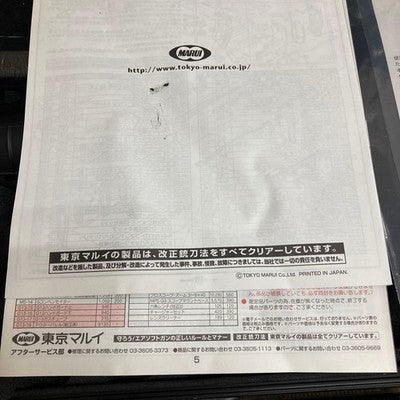 Toy Tokyo Marui M16 Golgo 13 Custom 40th Anniversary Limited Edition gift