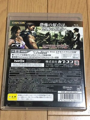 BIOHAZARD 5 Limited Edition Xbox 360 e-CAPCOM Exclusive Complete Set *2