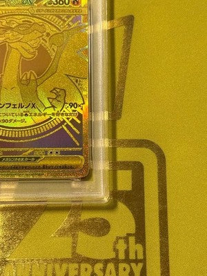 Mega Charizard X ex MUR Inferno X PSA10 Pokemon Card 2025 116/080 PSA10