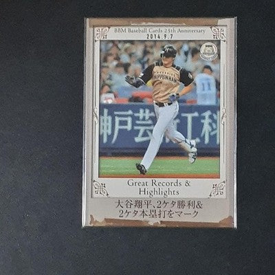2014 Shohei Ohtani Promo GENESIS BBM trading cards Set of 8 Nippon Ham Fighters