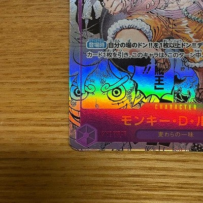 One Piece Card Monkey D. Luffy Parallel Alt Art OP09-119 - Japanese *1
