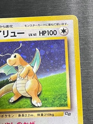 Dragonite Pokemon Card GB Bonus Card PROMO Japanese No numbering Old style back