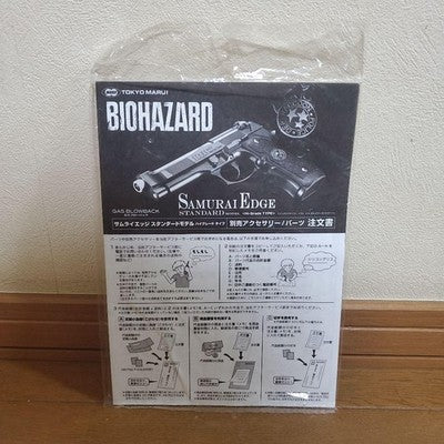 Tokyo Marui Samurai Edge Biohazard High-Grade Gas Blowback Airsoft Japan *1
