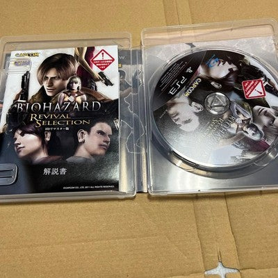 Sony PS1 Resident Evil Biohazard 15th Anniversary Box LE Rare PS3 gift