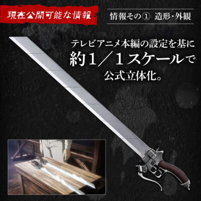 Attack on Titan Ultrahard Blade COMPLETE EDITION 1set beautiful used