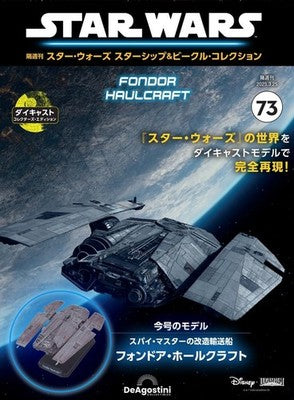 Star Wars Fondor Haulcraft Vol.73 Starship Vehicle Collection DeAGOSTINI