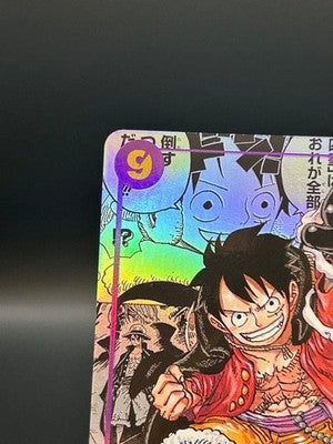 Monkey D. Luffy OP09-119 Parallel One Piece Card Game Alt Art Japanese *7