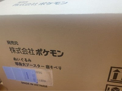 Pokemon Center Japan Life-Size Flareon (Booster) Jumbo Sleeping Plush