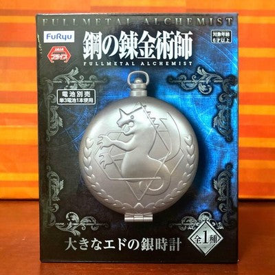 Fullmetal Alchemist Large Edward Elric Silver Clock Table Clock Type 14cm