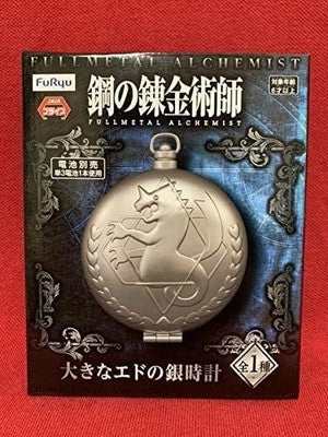 Fullmetal Alchemist Edward Elric Ed's Big Silver Pocket Watch FuRyu Anime FMA