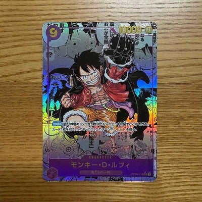 Monkey D. Luffy OP09-119 Parallel One Piece Card Game Alt Art Japanese *1