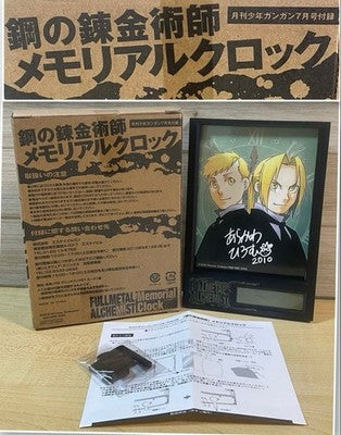Fullmetal Alchemist Memorial Digital Clock Gangan 2010 Supplement Hiromu Arakawa