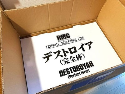 Real Master Collection FAVORITE SCULPTORS LINE Destoroyah Figure X Plus Japan