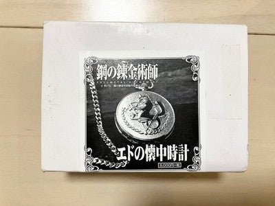 Fullmetal Alchemist COSPA Edward Elric Silver Watch Quartz Pocket Watch